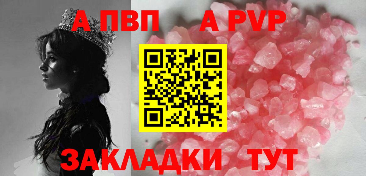 Ефремов  A-PVP Crystall  Alpha PVP мука  Вход с VPN  Alpha PVP СК 