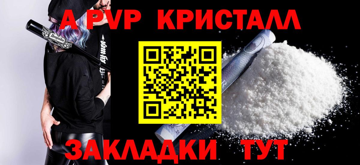 А ПВП Соль Ефремов
