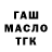 ТГК THC oil Eric Joel