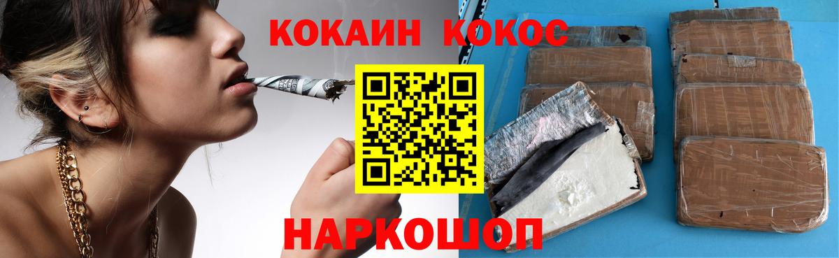 COCAIN Колумбийский  Вход с VPN  Ефремов 