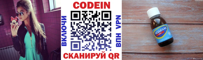 купить   Ефремов  Кодеиновый сироп Lean напиток Lean (лин) 