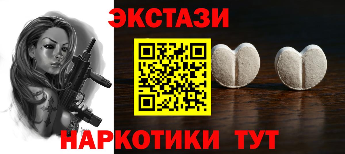 Ecstasy ешки Ефремов
