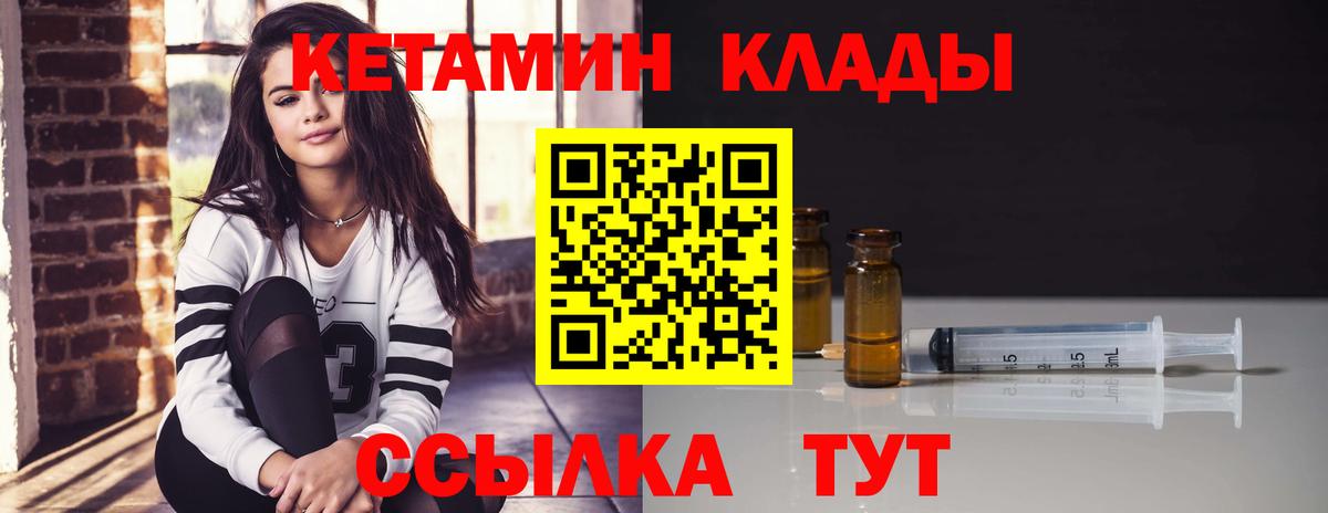 КЕТАМИН VHQ  Вход с VPN  Ефремов 