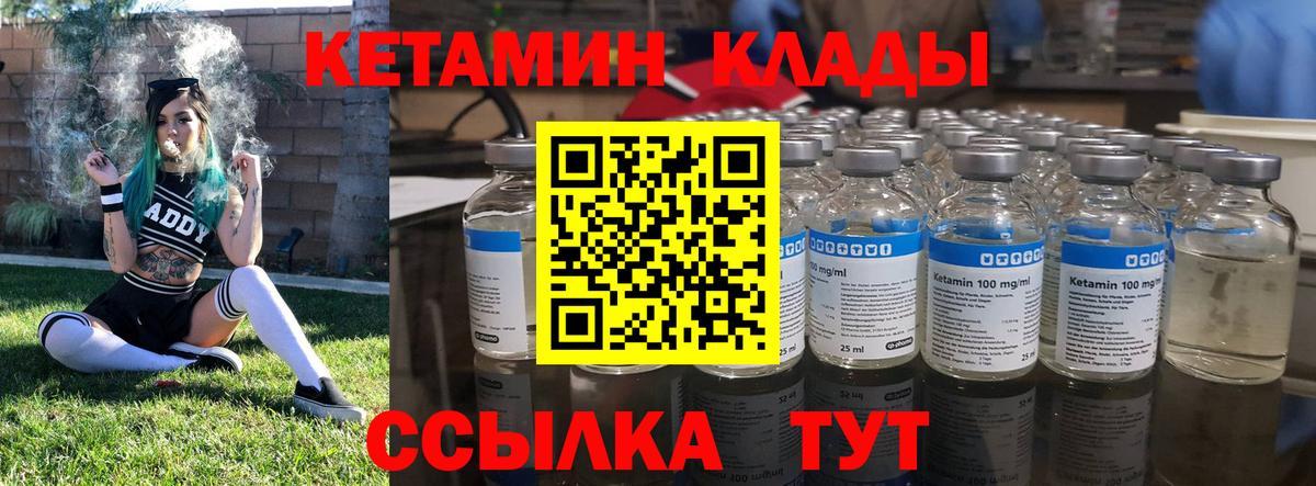 Кетамин VHQ Ефремов