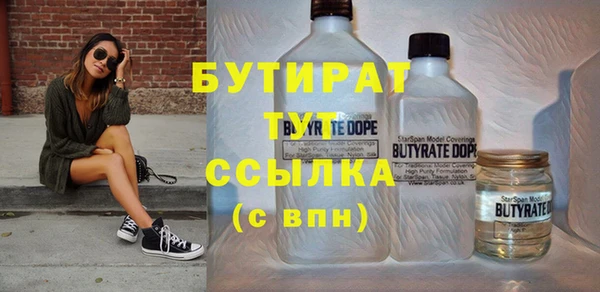 бутират Абдулино