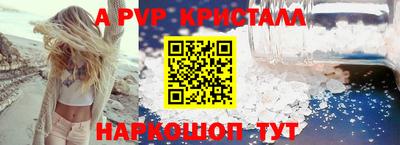 а пвп мука Волжский