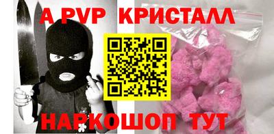 а пвп мука Волжский