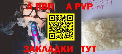 а пвп мука Волжский