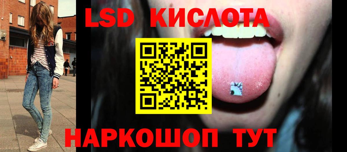 ЛСД экстази кислота Ефремов