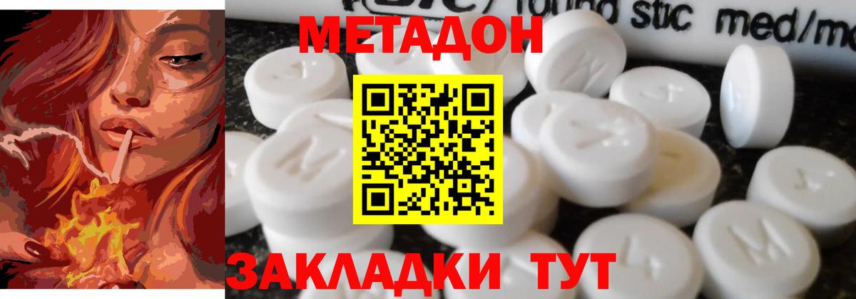 Метадон мёд  Вход с VPN  Ефремов 