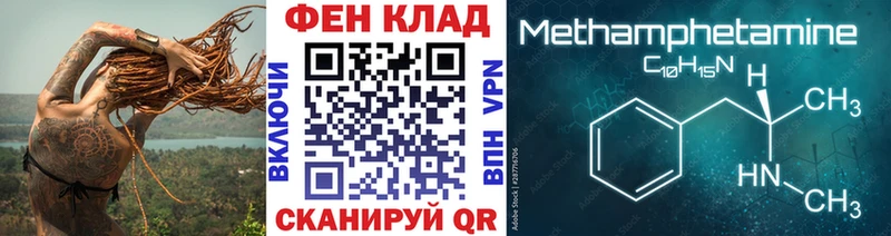 купить наркоту Ефремов Метамфетамин мет
