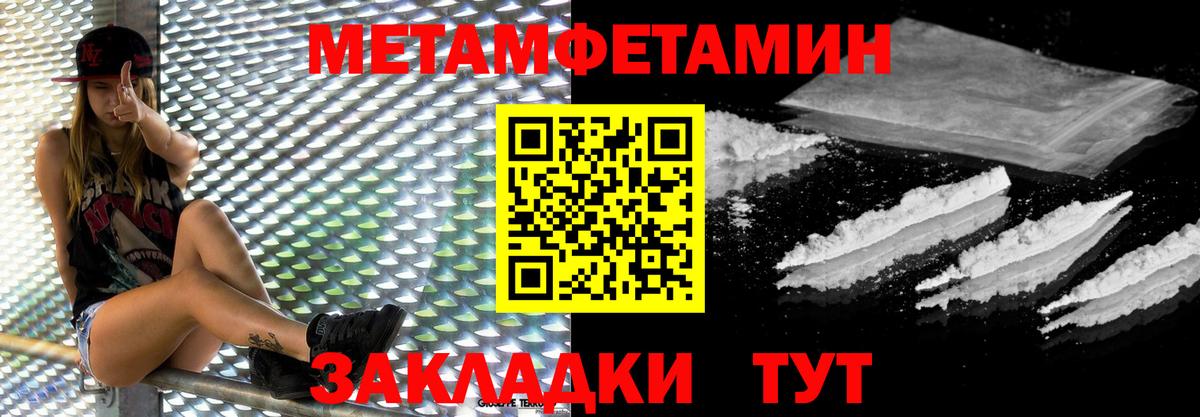 Первитин Methamphetamine  Вход с VPN  Ефремов 