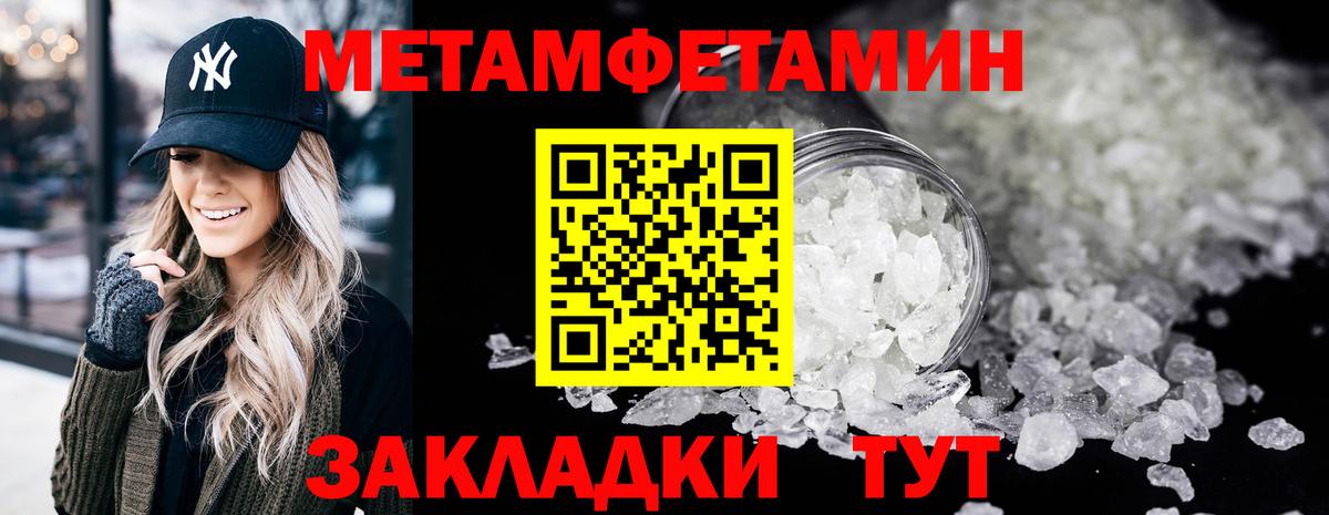 Первитин винт Ефремов