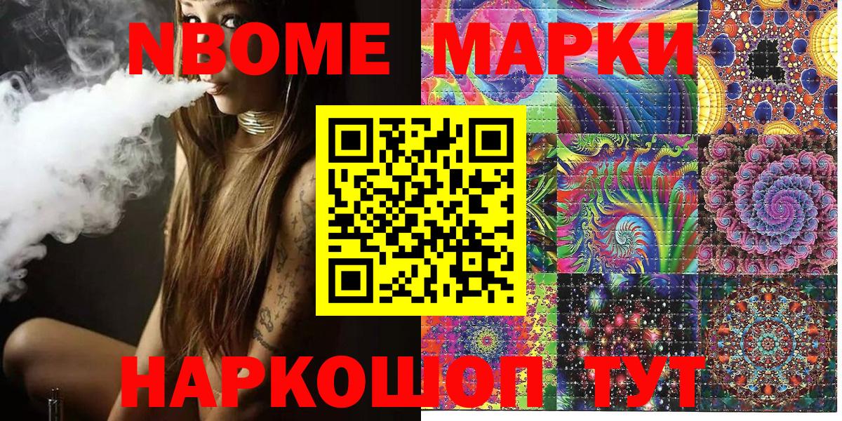 Ефремов  Марки NBOMe 1,8мг  Вход с VPN 