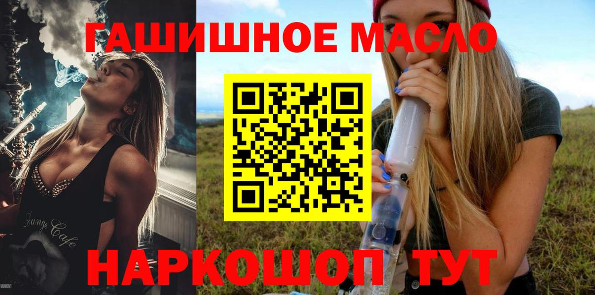 ТГК THC oil  Вход с VPN  Ефремов 