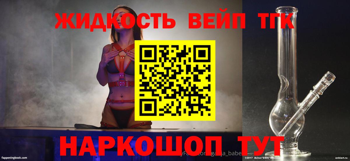 ТГК Wax Ефремов